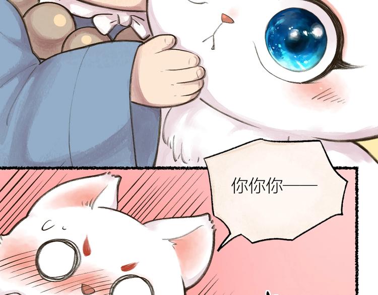 给我来个小和尚:欢迎来到妖怪镇韩漫全集-第13话 人会吃妖怪？无删减无遮挡章节图片 