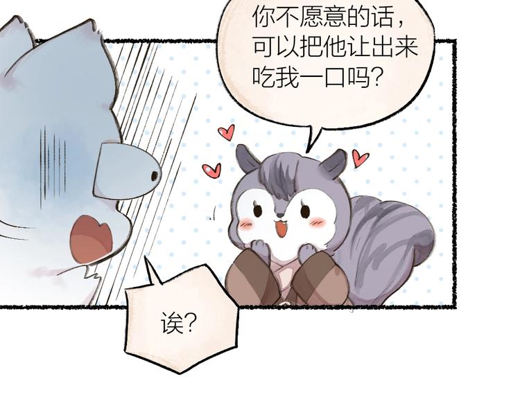 给我来个小和尚:欢迎来到妖怪镇韩漫全集-第13话 人会吃妖怪？无删减无遮挡章节图片 