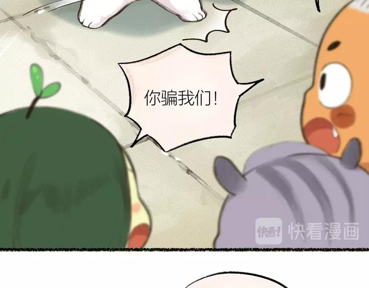 给我来个小和尚:欢迎来到妖怪镇韩漫全集-第13话 人会吃妖怪？无删减无遮挡章节图片 