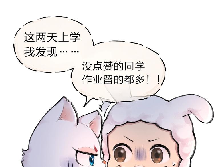 给我来个小和尚:欢迎来到妖怪镇韩漫全集-第13话 人会吃妖怪？无删减无遮挡章节图片 