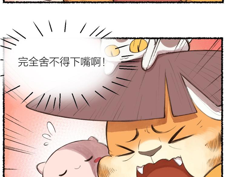 给我来个小和尚:欢迎来到妖怪镇韩漫全集-第16话 要被吃掉啦无删减无遮挡章节图片 