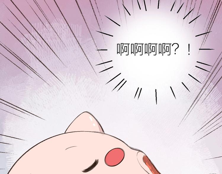给我来个小和尚:欢迎来到妖怪镇韩漫全集-第16话 要被吃掉啦无删减无遮挡章节图片 