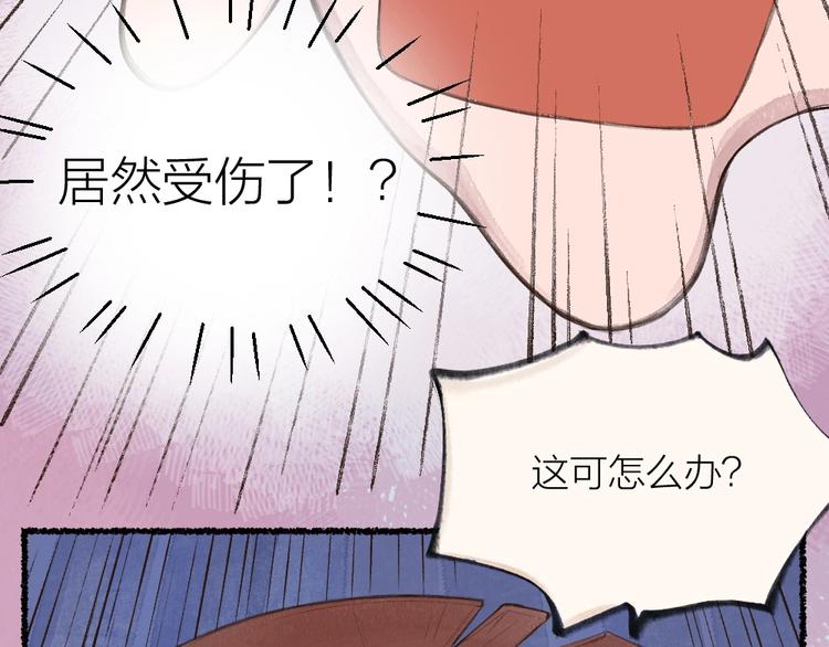 给我来个小和尚:欢迎来到妖怪镇韩漫全集-第16话 要被吃掉啦无删减无遮挡章节图片 