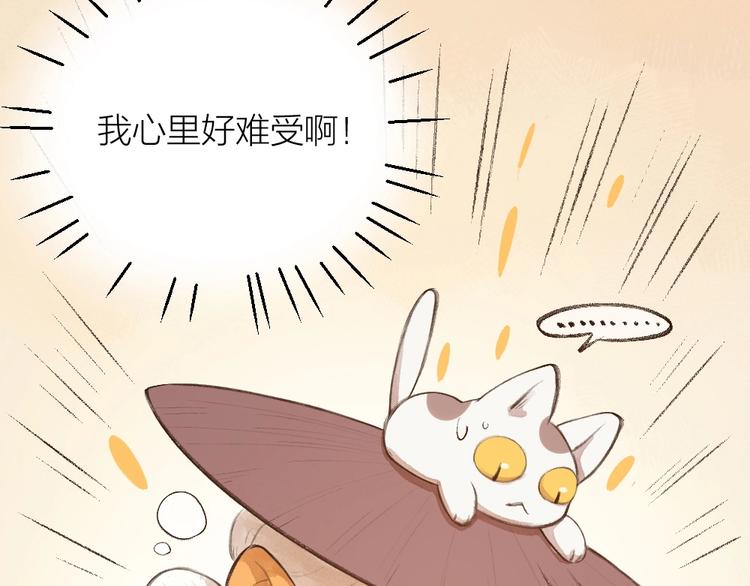 给我来个小和尚:欢迎来到妖怪镇韩漫全集-第16话 要被吃掉啦无删减无遮挡章节图片 