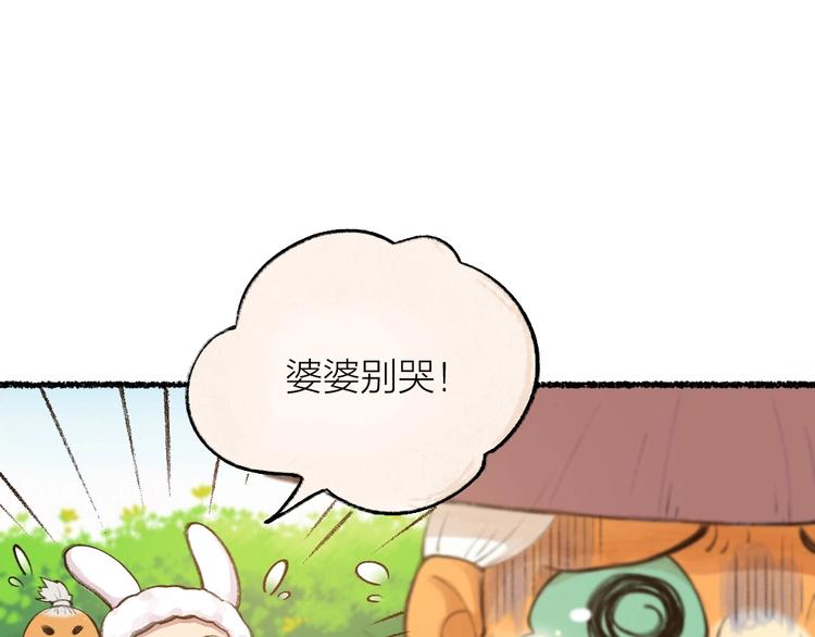 给我来个小和尚:欢迎来到妖怪镇韩漫全集-第16话 要被吃掉啦无删减无遮挡章节图片 