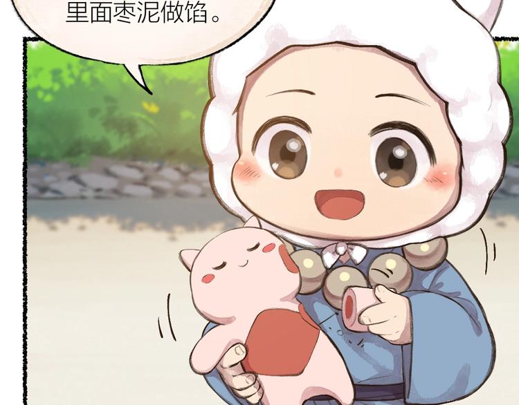 给我来个小和尚:欢迎来到妖怪镇韩漫全集-第16话 要被吃掉啦无删减无遮挡章节图片 