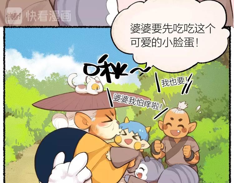 给我来个小和尚:欢迎来到妖怪镇韩漫全集-第16话 要被吃掉啦无删减无遮挡章节图片 