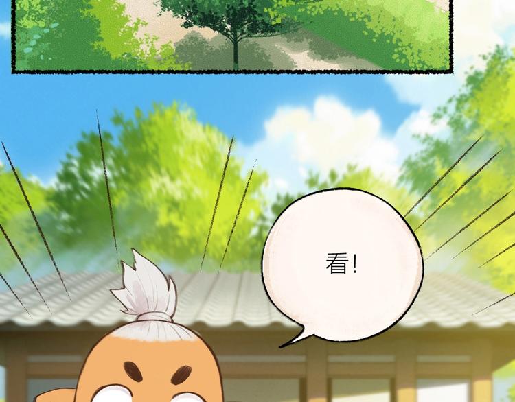 给我来个小和尚:欢迎来到妖怪镇韩漫全集-第16话 要被吃掉啦无删减无遮挡章节图片 