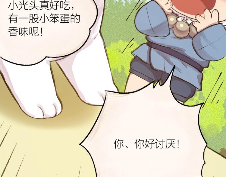 给我来个小和尚:欢迎来到妖怪镇韩漫全集-第16话 要被吃掉啦无删减无遮挡章节图片 
