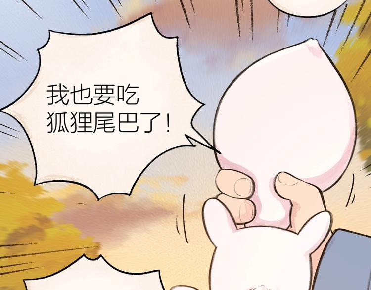 给我来个小和尚:欢迎来到妖怪镇韩漫全集-第16话 要被吃掉啦无删减无遮挡章节图片 