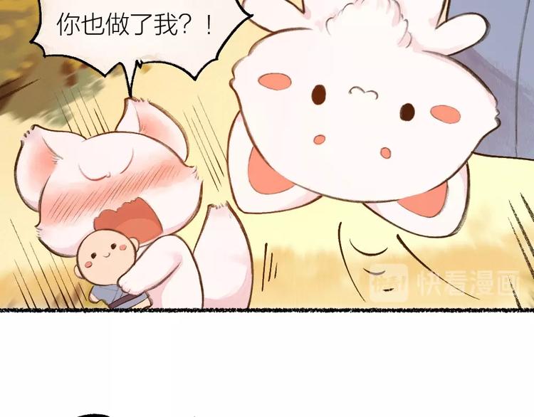 给我来个小和尚:欢迎来到妖怪镇韩漫全集-第16话 要被吃掉啦无删减无遮挡章节图片 