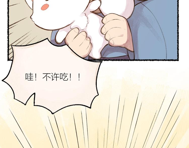 给我来个小和尚:欢迎来到妖怪镇韩漫全集-第16话 要被吃掉啦无删减无遮挡章节图片 
