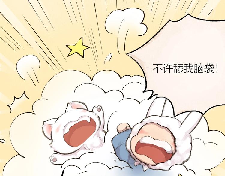 给我来个小和尚:欢迎来到妖怪镇韩漫全集-第16话 要被吃掉啦无删减无遮挡章节图片 