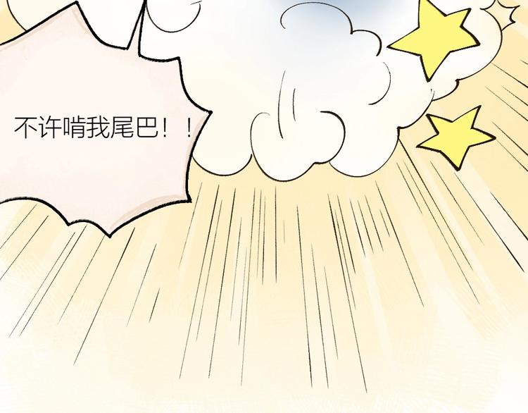 给我来个小和尚:欢迎来到妖怪镇韩漫全集-第16话 要被吃掉啦无删减无遮挡章节图片 