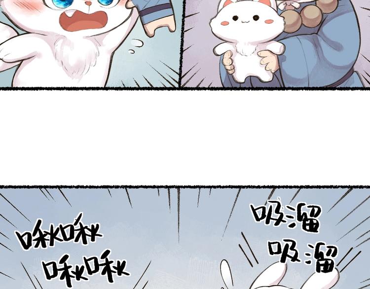 给我来个小和尚:欢迎来到妖怪镇韩漫全集-第16话 要被吃掉啦无删减无遮挡章节图片 