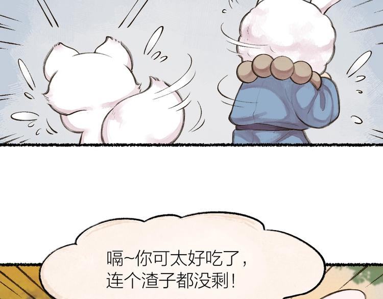 给我来个小和尚:欢迎来到妖怪镇韩漫全集-第16话 要被吃掉啦无删减无遮挡章节图片 