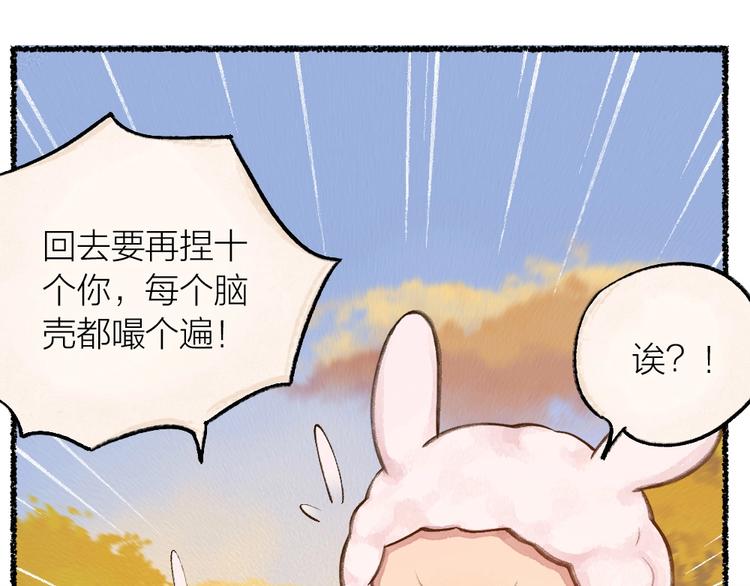 给我来个小和尚:欢迎来到妖怪镇韩漫全集-第16话 要被吃掉啦无删减无遮挡章节图片 