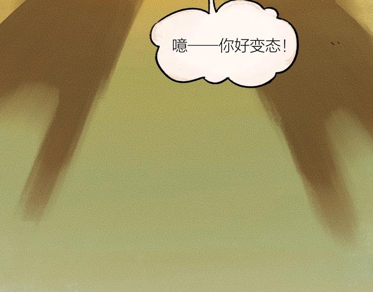 给我来个小和尚:欢迎来到妖怪镇韩漫全集-第16话 要被吃掉啦无删减无遮挡章节图片 