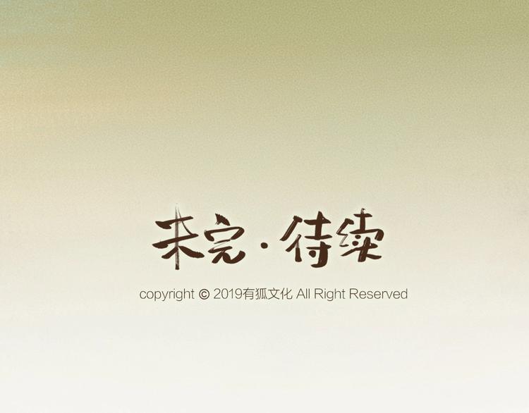 给我来个小和尚:欢迎来到妖怪镇韩漫全集-第16话 要被吃掉啦无删减无遮挡章节图片 