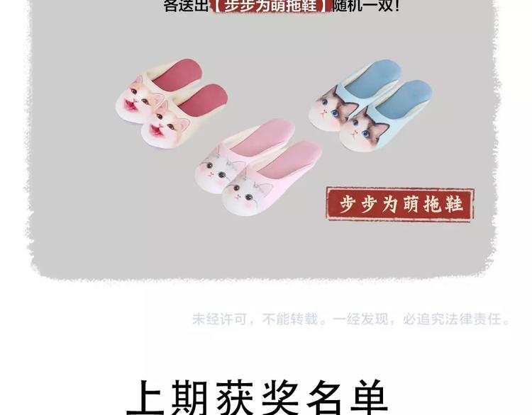 给我来个小和尚:欢迎来到妖怪镇韩漫全集-第16话 要被吃掉啦无删减无遮挡章节图片 