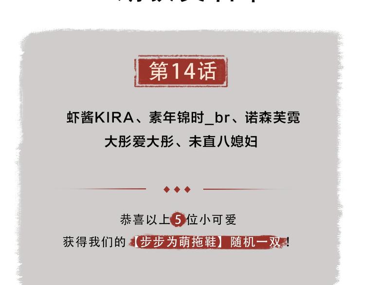 给我来个小和尚:欢迎来到妖怪镇韩漫全集-第16话 要被吃掉啦无删减无遮挡章节图片 