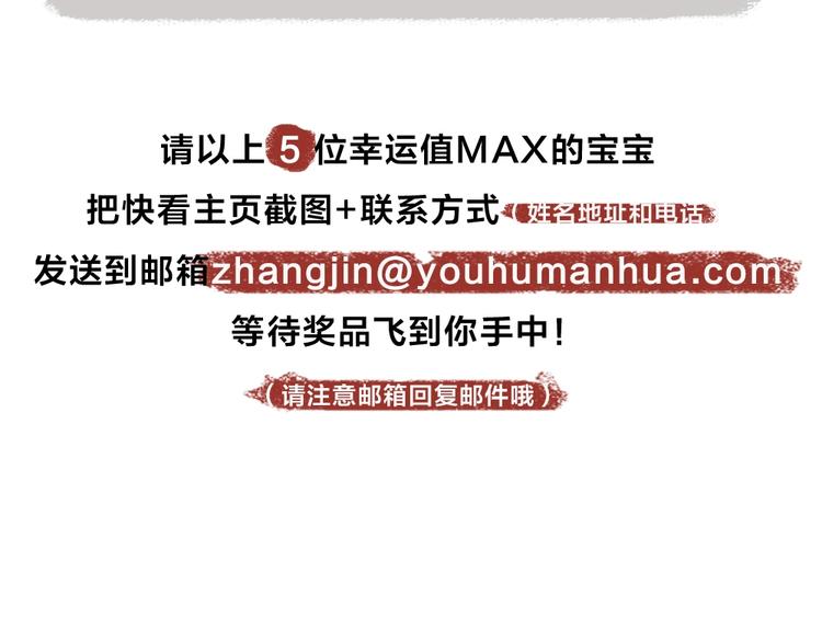 给我来个小和尚:欢迎来到妖怪镇韩漫全集-第16话 要被吃掉啦无删减无遮挡章节图片 