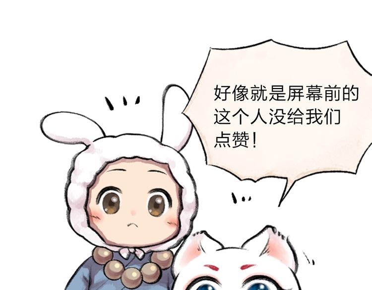 给我来个小和尚:欢迎来到妖怪镇韩漫全集-第16话 要被吃掉啦无删减无遮挡章节图片 