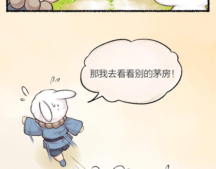 给我来个小和尚:欢迎来到妖怪镇韩漫全集-第18话 六一节的礼物无删减无遮挡章节图片 
