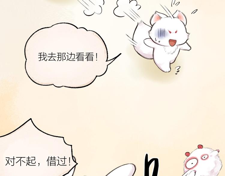 给我来个小和尚:欢迎来到妖怪镇韩漫全集-第18话 六一节的礼物无删减无遮挡章节图片 