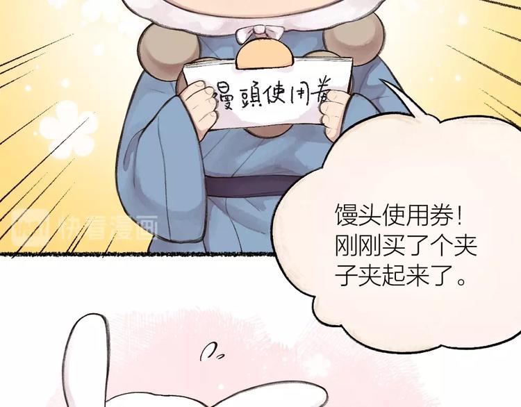 给我来个小和尚:欢迎来到妖怪镇韩漫全集-第18话 六一节的礼物无删减无遮挡章节图片 
