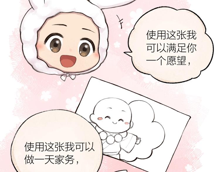 给我来个小和尚:欢迎来到妖怪镇韩漫全集-第18话 六一节的礼物无删减无遮挡章节图片 