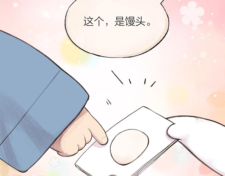 给我来个小和尚:欢迎来到妖怪镇韩漫全集-第18话 六一节的礼物无删减无遮挡章节图片 