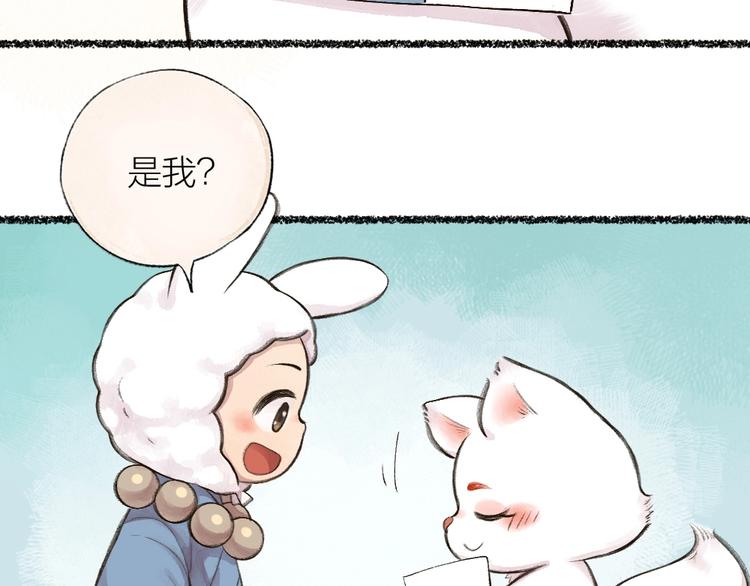 给我来个小和尚:欢迎来到妖怪镇韩漫全集-第18话 六一节的礼物无删减无遮挡章节图片 