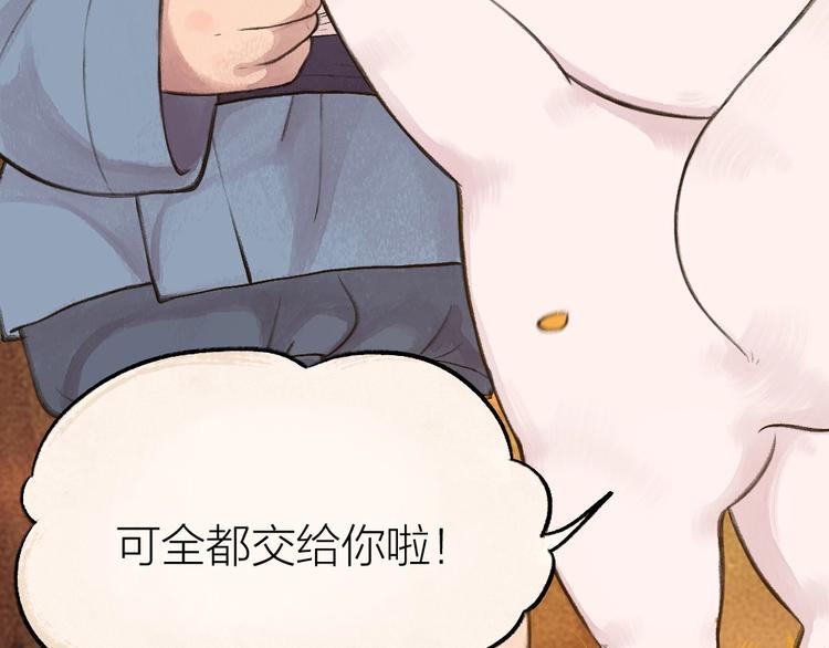 给我来个小和尚:欢迎来到妖怪镇韩漫全集-第18话 六一节的礼物无删减无遮挡章节图片 