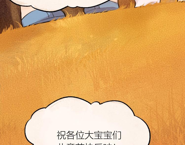 给我来个小和尚:欢迎来到妖怪镇韩漫全集-第18话 六一节的礼物无删减无遮挡章节图片 