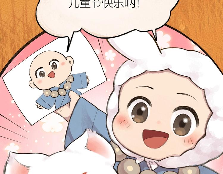 给我来个小和尚:欢迎来到妖怪镇韩漫全集-第18话 六一节的礼物无删减无遮挡章节图片 