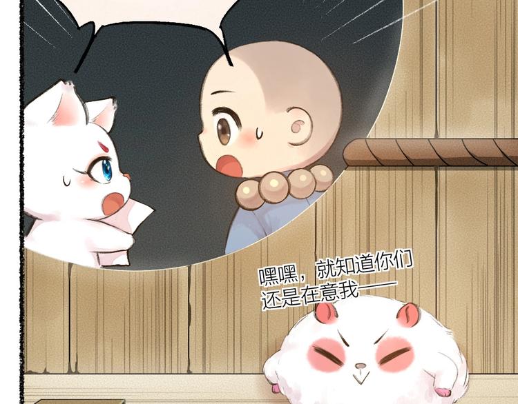 给我来个小和尚:欢迎来到妖怪镇韩漫全集-第18话 六一节的礼物无删减无遮挡章节图片 