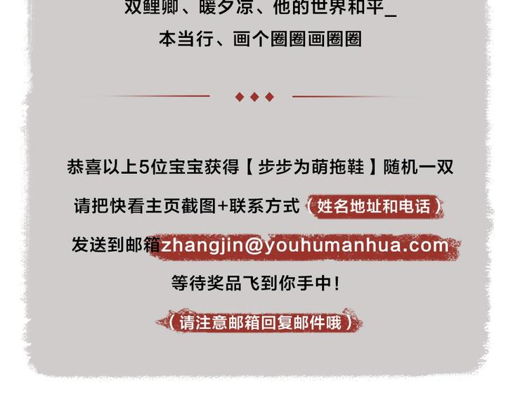给我来个小和尚:欢迎来到妖怪镇韩漫全集-第18话 六一节的礼物无删减无遮挡章节图片 