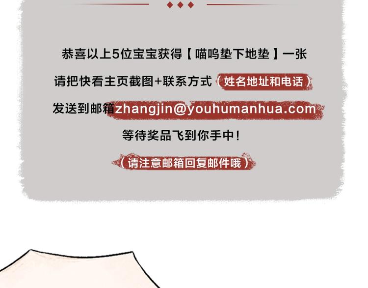 给我来个小和尚:欢迎来到妖怪镇韩漫全集-番外 白骨精无删减无遮挡章节图片 
