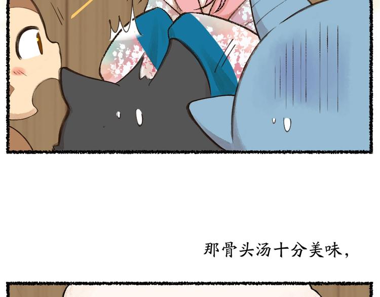 给我来个小和尚:欢迎来到妖怪镇韩漫全集-番外 白骨精无删减无遮挡章节图片 