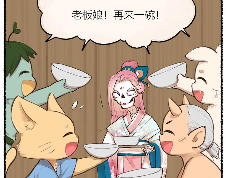 给我来个小和尚:欢迎来到妖怪镇韩漫全集-番外 白骨精无删减无遮挡章节图片 