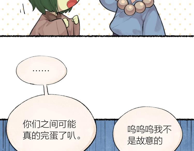 给我来个小和尚:欢迎来到妖怪镇韩漫全集-第20话 小花妖无删减无遮挡章节图片 