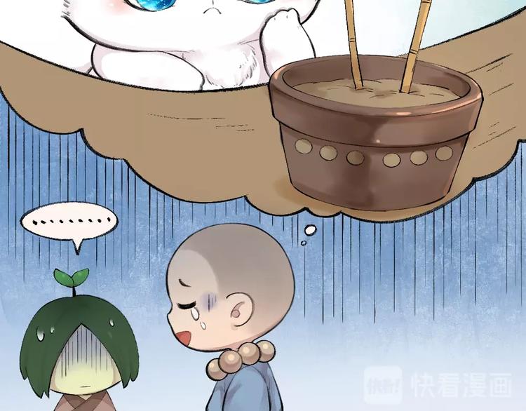 给我来个小和尚:欢迎来到妖怪镇韩漫全集-第20话 小花妖无删减无遮挡章节图片 