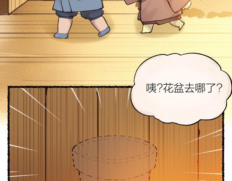给我来个小和尚:欢迎来到妖怪镇韩漫全集-第20话 小花妖无删减无遮挡章节图片 