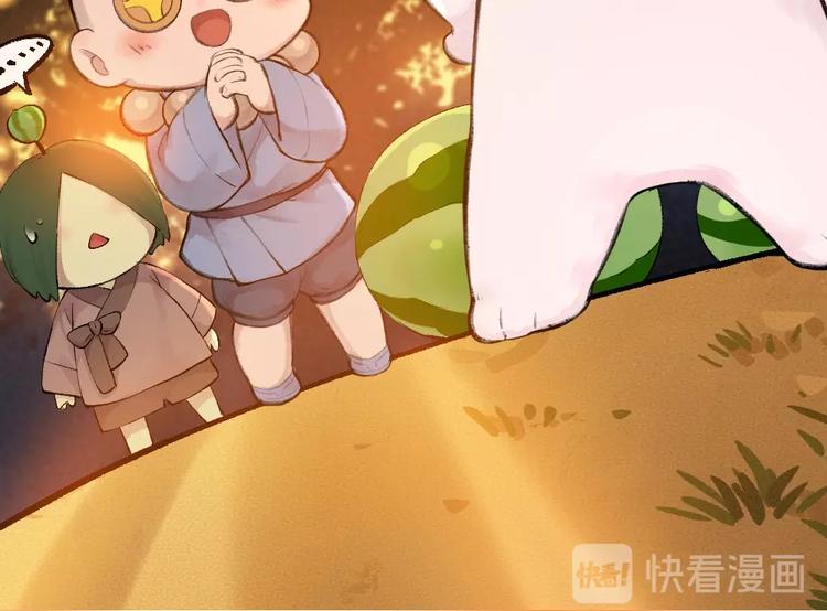 给我来个小和尚:欢迎来到妖怪镇韩漫全集-第20话 小花妖无删减无遮挡章节图片 