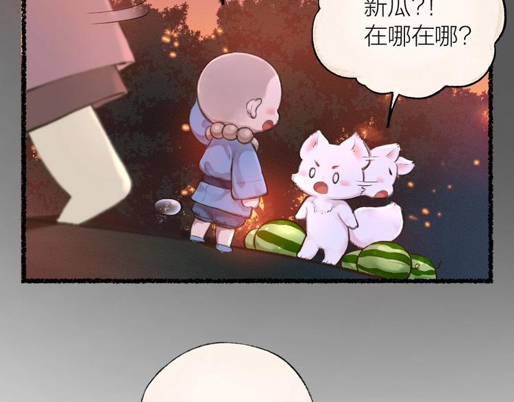 给我来个小和尚:欢迎来到妖怪镇韩漫全集-第20话 小花妖无删减无遮挡章节图片 