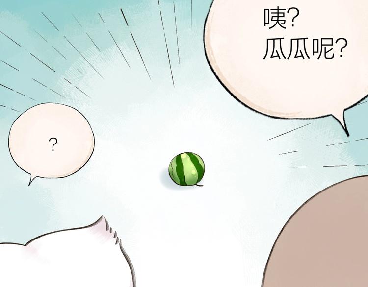 给我来个小和尚:欢迎来到妖怪镇韩漫全集-第20话 小花妖无删减无遮挡章节图片 