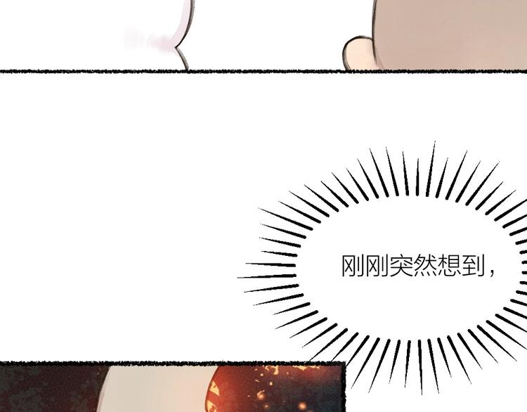 给我来个小和尚:欢迎来到妖怪镇韩漫全集-第20话 小花妖无删减无遮挡章节图片 