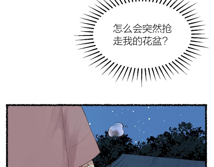 给我来个小和尚:欢迎来到妖怪镇韩漫全集-第20话 小花妖无删减无遮挡章节图片 