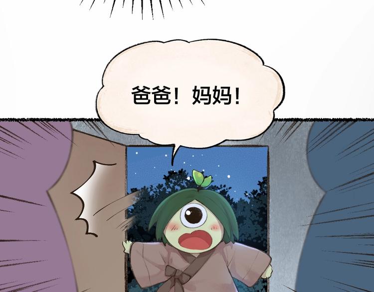 给我来个小和尚:欢迎来到妖怪镇韩漫全集-第20话 小花妖无删减无遮挡章节图片 